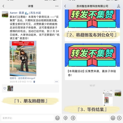 【“反集赞” 活动重要通知】截图收集与评选开启